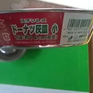 ステンレス灰皿(美品)＋ガス満タンライターの画像