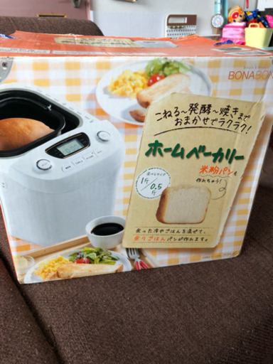 ホームベーカリー