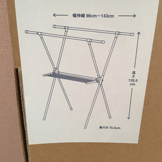 室内物干し台