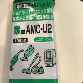 Panasonic純正 掃除機パック 紙パック