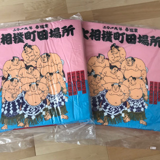 大相撲 座布団 2枚セット