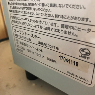 箱あり！オーブントースター 美品 2017製造！