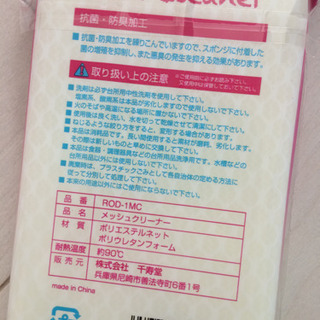 新品未使用 ロディ 食器洗剤詰合せギフトの画像