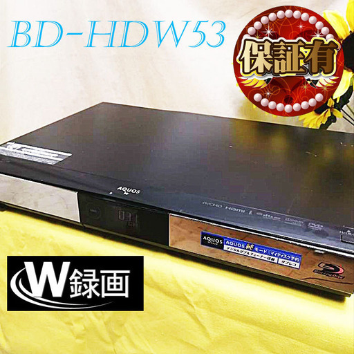 ☆SHARP BD-HDW53☆W録画☆ケーブルセット☆　e0909_2w