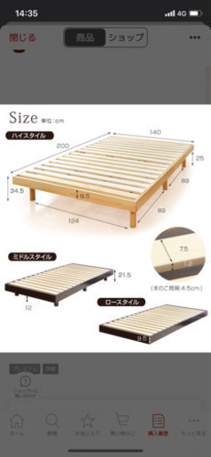 すのこベッド