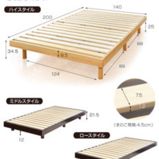 すのこベッド