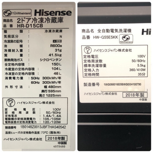 地域限定＊配達&設置無料！＊大人ブラック＊お洒落で人気＊2018年製2点セット＊