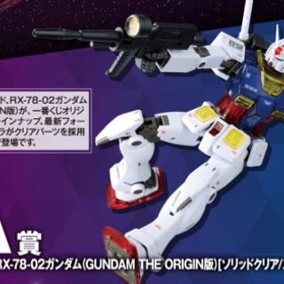 ガンプラ 1番くじ A賞ガンダム C賞D賞E賞F-1.2賞付きの画像