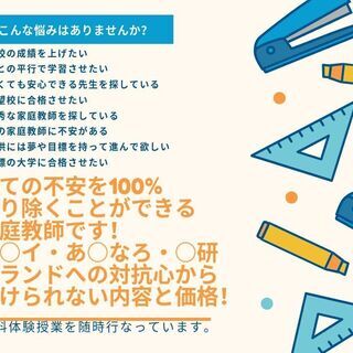 東大生が苦手科目おしえます！