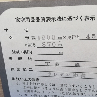 時代風仙台箪笥（現行品）天然欅　カギ付きの画像