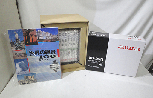 新品 ユーキャン 世界の絶景100 DVD全10巻セット aiwa製ポータブルDVD付き 札幌市 白石区 東札幌
