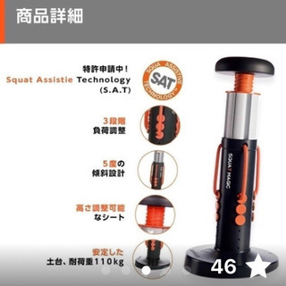 スクワットマジックの画像