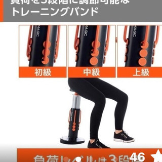 スクワットマジックの画像