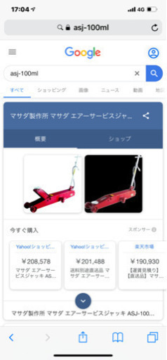 マサダ 10トン ガレージジャッキ！新古品！