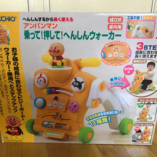 アンパンマン へんしんウォーカー