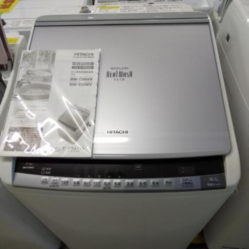 佐賀中古洗濯機、日立洗濯乾燥機2015年.9キロ5キロです。
