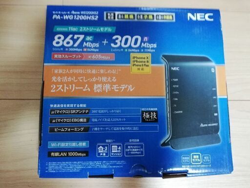Wi -Fi  NEC ホームルータ譲ります。