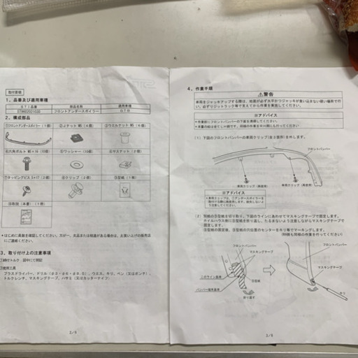 スバル STI フロントアンダースポイラー