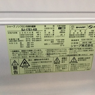 シャープ小型冷蔵庫 の画像