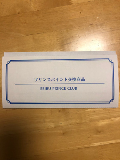 【激安】 高級 プリンスホテル無料 宿泊券 2名様