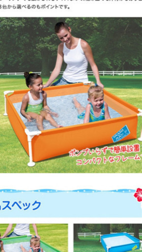 空気入れ不要 フレームプール