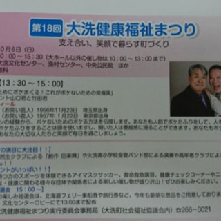 大洗健康福祉まつり にて犬猫イベントします！