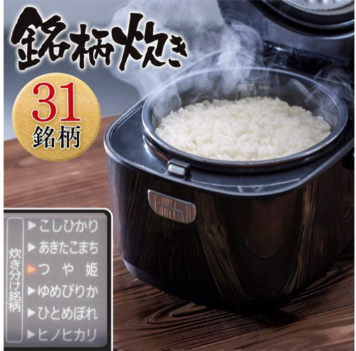 炊飯器