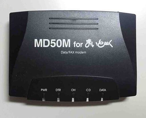 「まいと～く FAX 9 Pro」ソフト＋専用モデム＋取説　送料　元払い