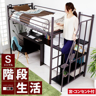 ロフトベッド