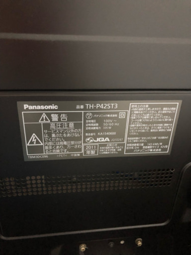 パナソニック 42型 液晶テレビ TH-P42ST3