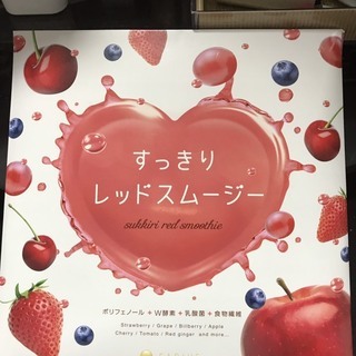 ダイエットに！すっきりレッドスムージー 2箱セット