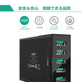 AUKEY USB充電器 50W/10A ACアダプター 5ポート スマホ充電器の画像