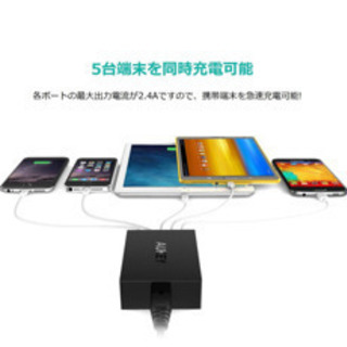AUKEY USB充電器 50W/10A ACアダプター 5ポート スマホ充電器の画像