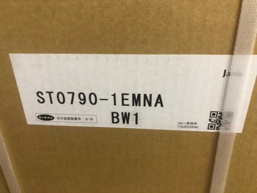 ジャニス SC8090-SGB-ST0790-1EM 便器セット