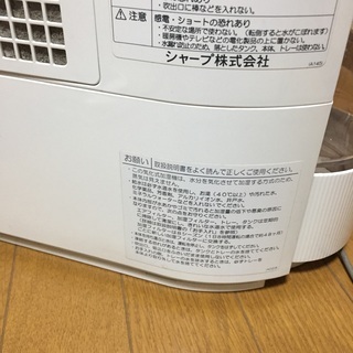 シャープ 気化式加湿機(パーソナルタイプ) プラズマクラスター搭載 HV-Z30CXの画像