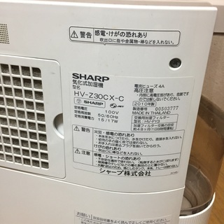 シャープ 気化式加湿機(パーソナルタイプ) プラズマクラスター搭載 HV-Z30CXの画像