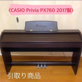 電子ピアノ カシオ CASIO Privia PX-760BN 