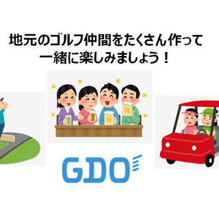 9/22(日) ゴルフ(ラウンド)の参加者募集中です