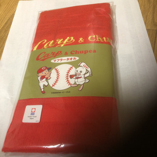 カープマフラータオル 非売品