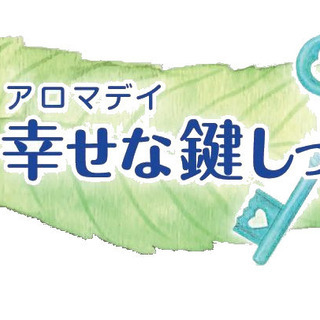 簡単な調理☆デイサービスで一緒に働けるキッチンスタッフを大募集！