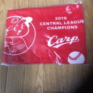 カープ 優勝記念タオル 非売品