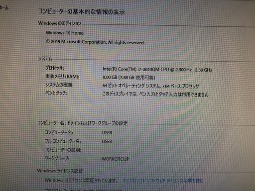 受付け終了致します。付属品全てあり　中古 NEC バリュースターVN370/j Core i7　メモリ8GB HDD1TB　 
