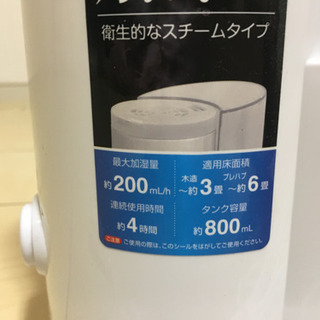 無料☆ミニ加湿器☆本日引き取りのみの画像