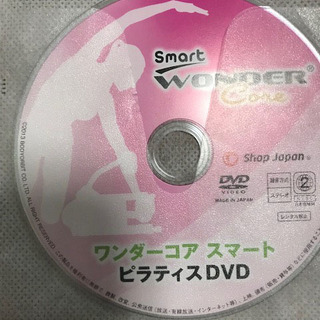 ワンダーコアスマート【正規品・DVD付】の画像