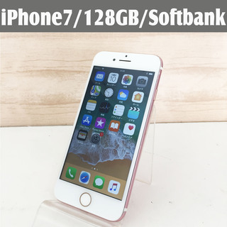 中古☆Apple iPhone7 MNCN2J/A 128GB