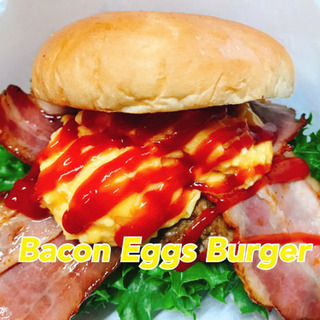 ベーコンエッグバーガー