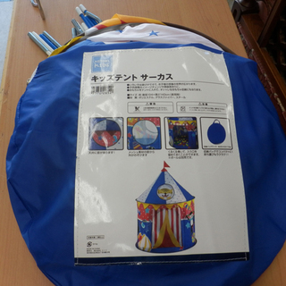 キッズテント おもちゃ ニトリ サーカス 家 ハウス テント 室...