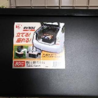 IRIS RV BOX 600 【プロフ必読】【当方のプロフィー...