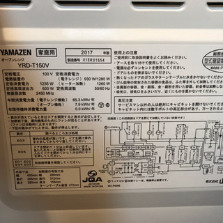YAMAZEN 電子レンジ YRD-T150V