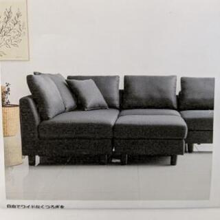 展示品☆4人掛けカウチソファ チャコールグレー